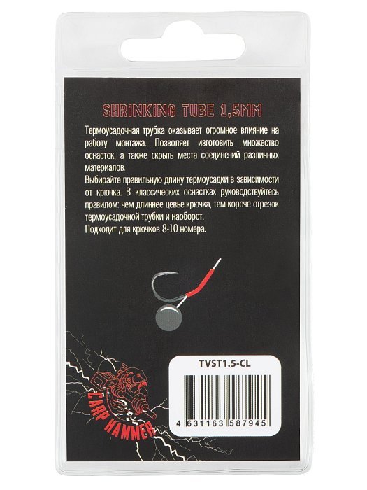 Термоусадочная трубка "Volzhanka Shrinking Tube 1.5mm" цвет Clear (10шт/уп)