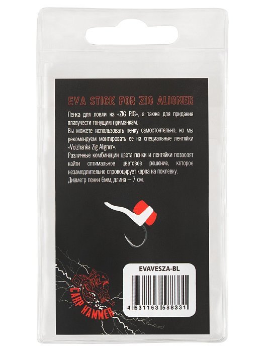EVA для Зиг Риг "Volzhanka Eva Stick for Zig Aligner 6mm*70mm " цвет Black (6шт/уп)