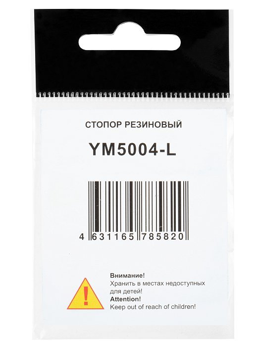 Стопор"Волжанка"5004 # L резиновый (9шт/уп)