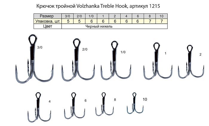 Крючок тройной 1215 "Volzhanka Treble Hook" # 6 (6шт/уп)