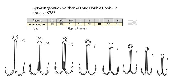 Крючок двойной "Volzhanka Long Double Hook 90°" # 6 (10шт/уп) Крючок двойной "Volzhanka Long Double Hook 90°" # 6 (10шт/уп)