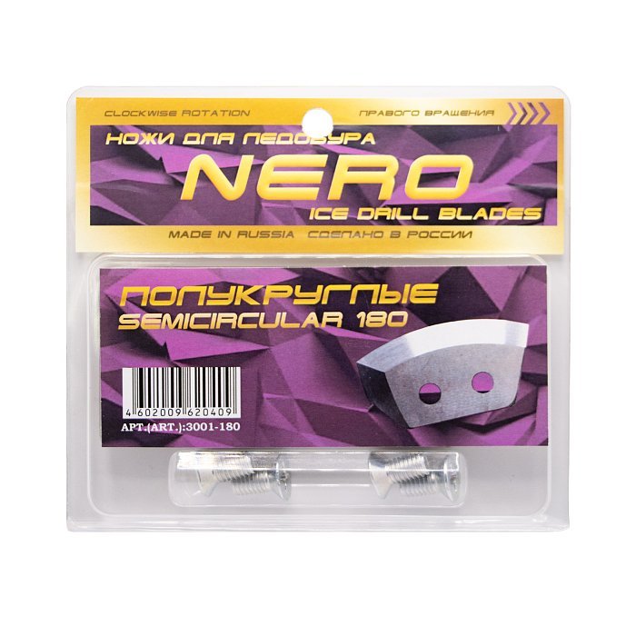 Ножи "NERO" полукруглые 180мм (ПВ)