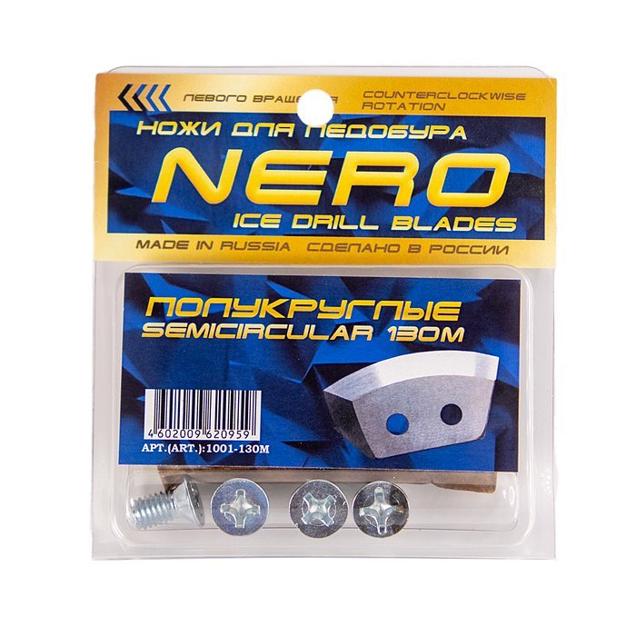 Ножи "NERO" полукруглые М130мм