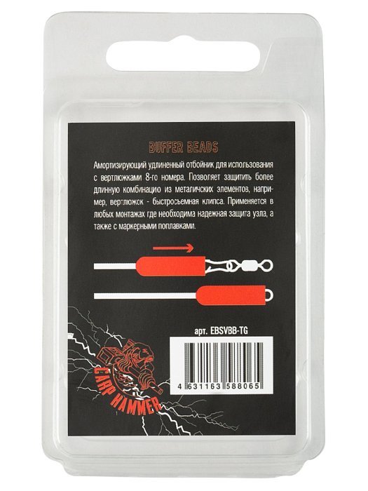 Удлиненный отбойник "Volzhanka Buffer Beads 25mm" цвет Trasn Green (10шт/уп)