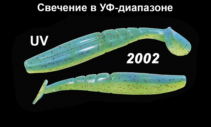 Силиконовая приманка "Volzhanka BigMag Shad 100" цвет 2002 (в упак. 5шт)