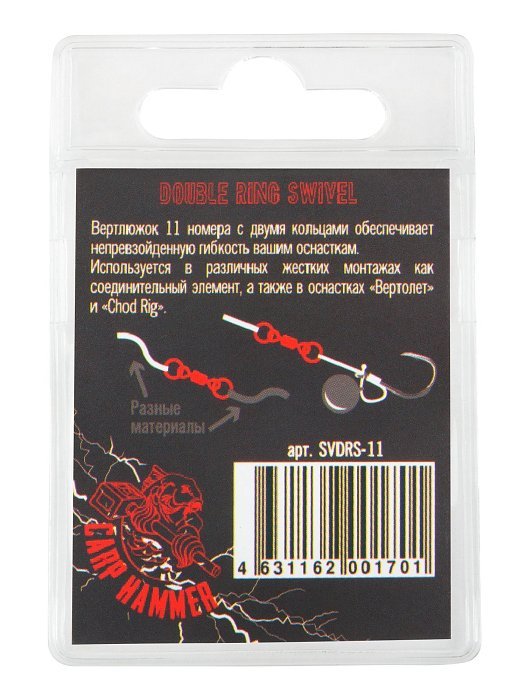 Вертлюг с двумя кольцами "Volzhanka Double Ring Swivel" # 11 (10шт/уп)