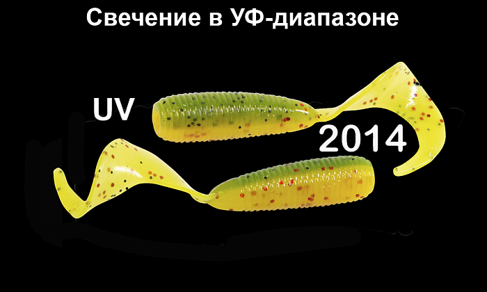 Силиконовая приманка "Volzhanka Micro Grub 45" цвет 2014 (в упак. 10шт)