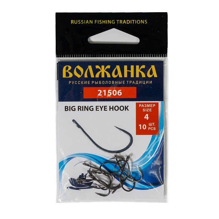 Крючки "Volzhanka Big Ring Eye Hook 21506 # 4 (10шт/уп)