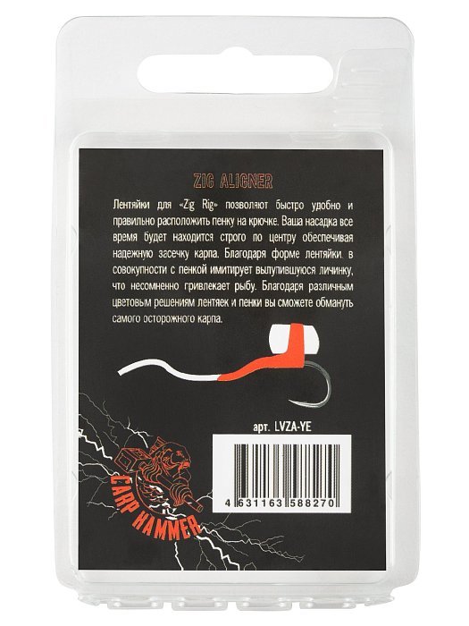 Лентяйка для Зиг Риг "Volzhanka Zig Aligner" цвет Yellow (10шт/уп)