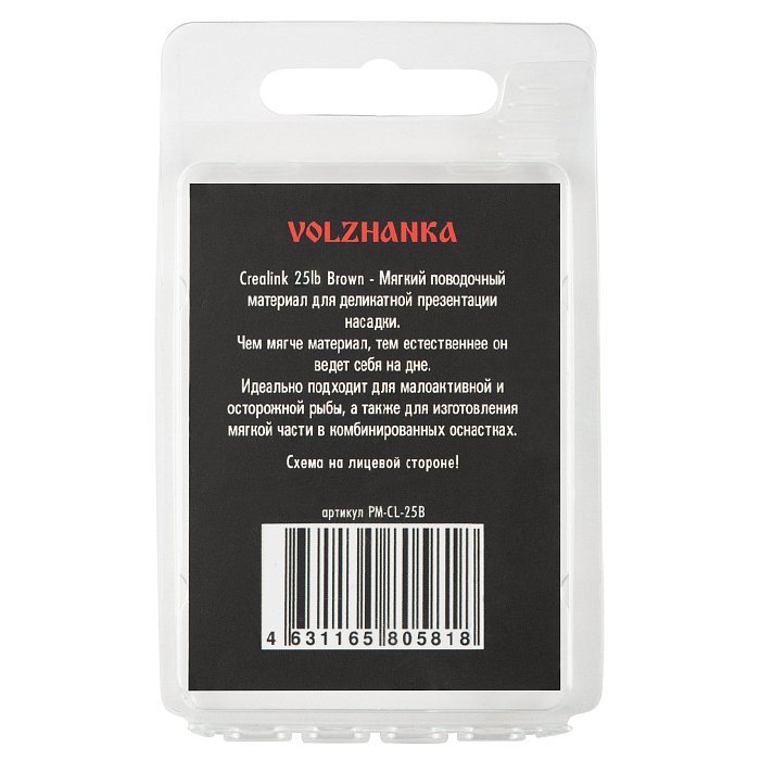 Поводочный материал без оплетки "CreaLink" 25LB 20м цв. Brown