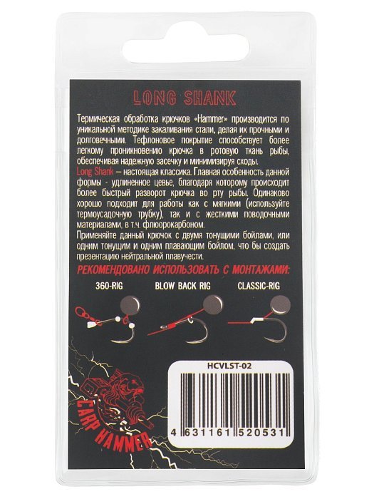 Крючок карповый "Volzhanka Long Shank Teflon" №2 (10 штук)