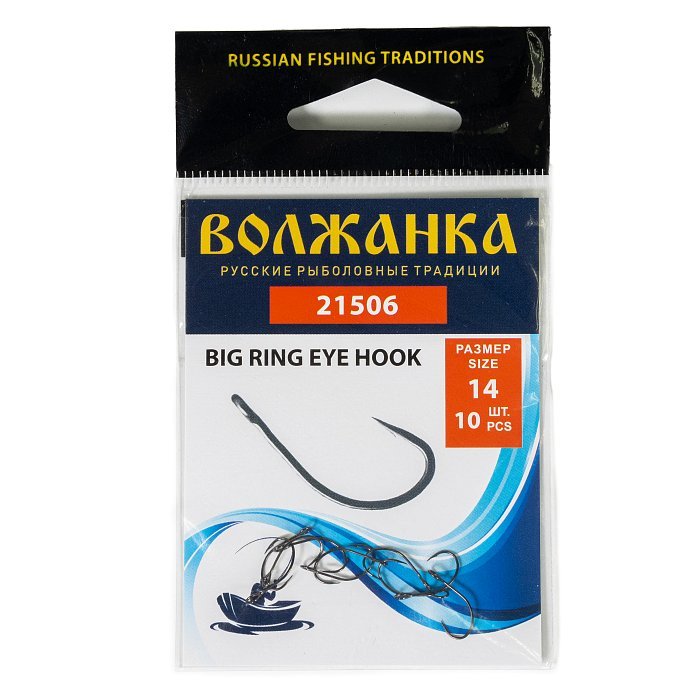 Крючки "Volzhanka Big Ring Eye Hook 21506 #14 (10шт/уп)