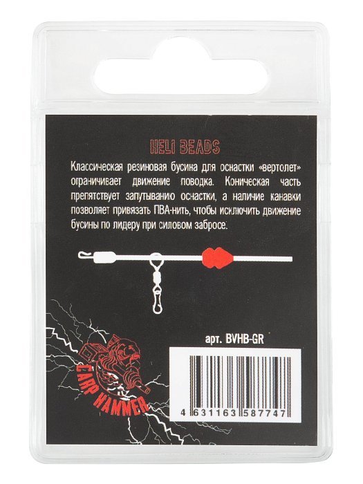 Бусина для оснастки вертолет "Volzhanka Heli Beads " цвет Green (10шт/уп)