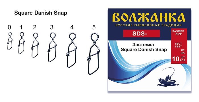 Застежка "Волжанка" Square Danish Snap # 5 тест 35кг (10шт/уп)