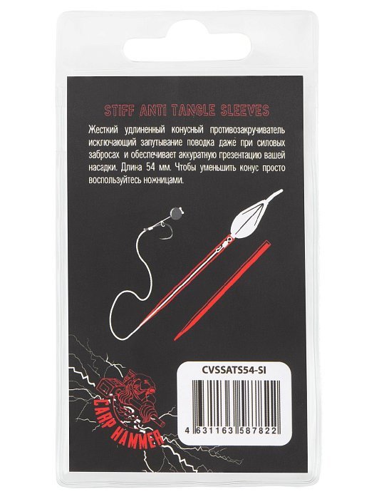 Конус для поводка "Volzhanka Semi Stiff Anti Tangle Sleeves 54mm" цвет Silt (10шт/уп)