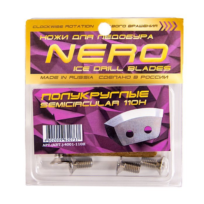 Ножи "NERO" полукруглые 110мм (ПВ) (нерж.)