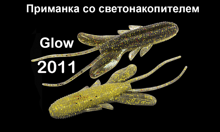 Силиконовая приманка "Volzhanka Quick Claw 50" цвет 2011 (в упак. 5шт)