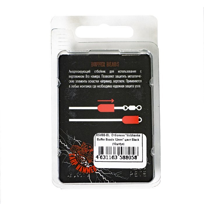 Отбойник "Volzhanka Buffer Beads 12mm" цвет Black (10шт/уп)