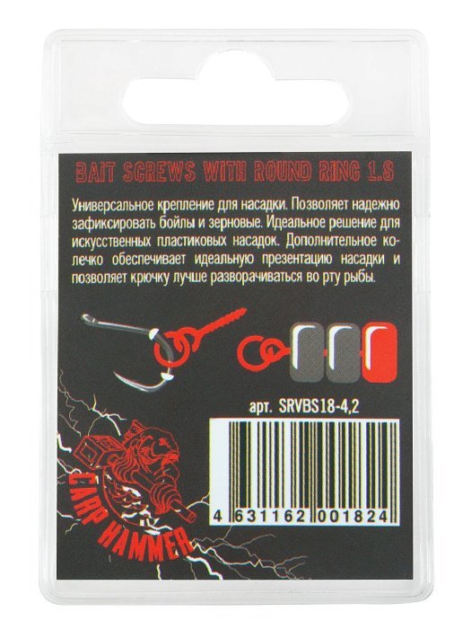 Саморез с кольцом "Volzhanka Bait Screw 18mm" (10шт/уп)