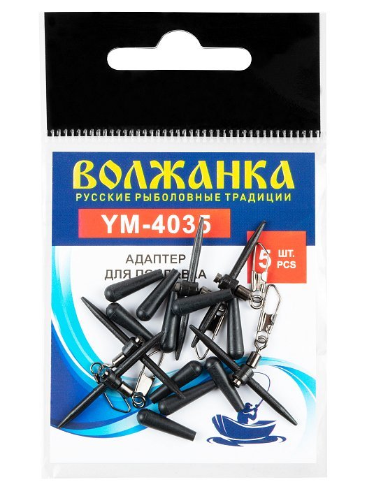Адаптер для поплавков "Волжанка" 4035 (5 шт/уп)