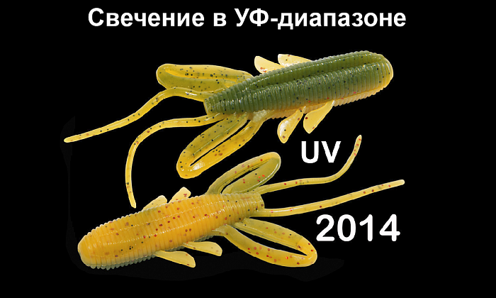 Силиконовая приманка "Volzhanka Quick Claw 50" цвет 2014 (в упак. 5шт)