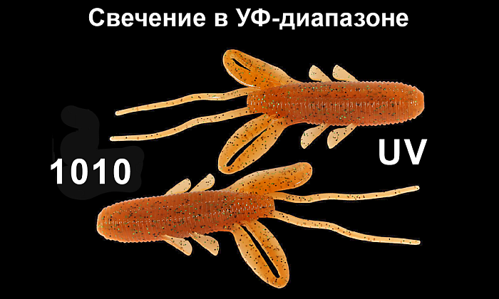 Силиконовая приманка "Volzhanka Quick Claw 50" цвет 1010 (в упак. 5шт)