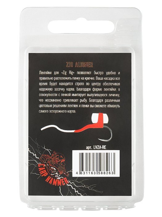 Лентяйка для Зиг Риг "Volzhanka Zig Aligner" цвет Red (10шт/уп)