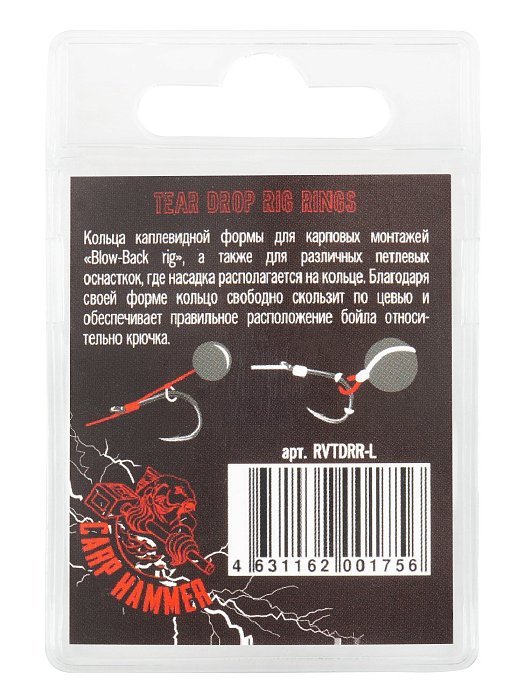 Кольцо для монтажа "Volzhanka Tear Drop Rig Rings" # L (20шт/уп)
