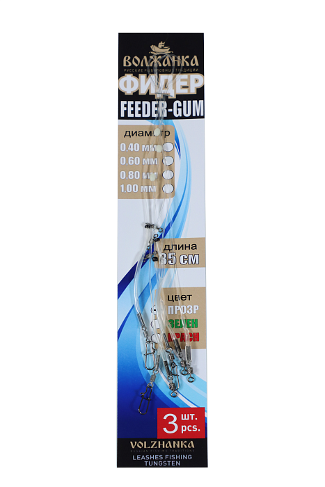 Набор для фидера FEEDER-GUM, до  60гр, прозрачная нить (3шт/уп)