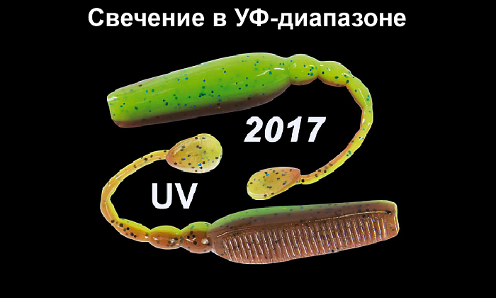 Силиконовая приманка "Volzhanka Sexy Bleak 110" цвет 2017 (в упак. 5шт)