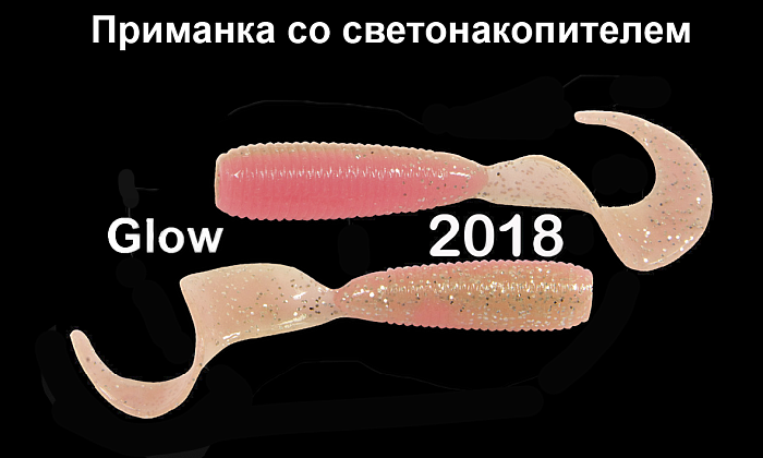 Силиконовая приманка "Volzhanka Micro Grub 45" цвет 2018 (в упак. 10шт)