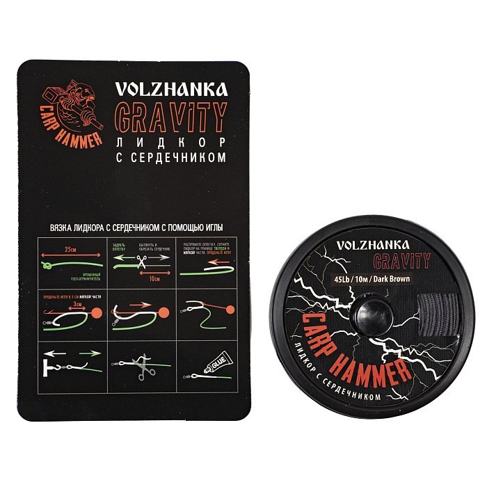 Лидкор с сердечником "Gravity" 45Lb 10м цв. Dark Brown