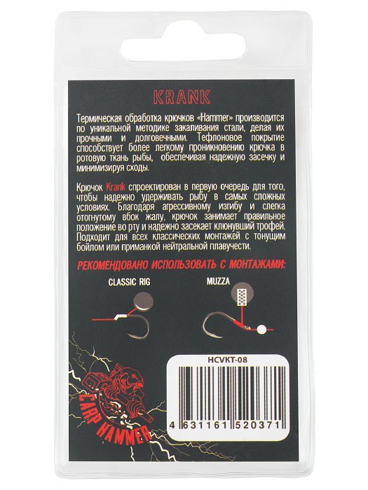 Крючок карповый "Volzhanka Krank Teflon" №8 (10 штук)