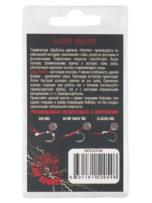 Крючок карповый "Volzhanka Long Shank Teflon" №4 (10 штук)