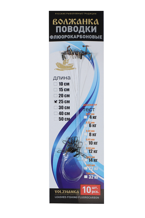 Набор флюрокарбоновых поводков - 25см, 4кг (10шт/уп)