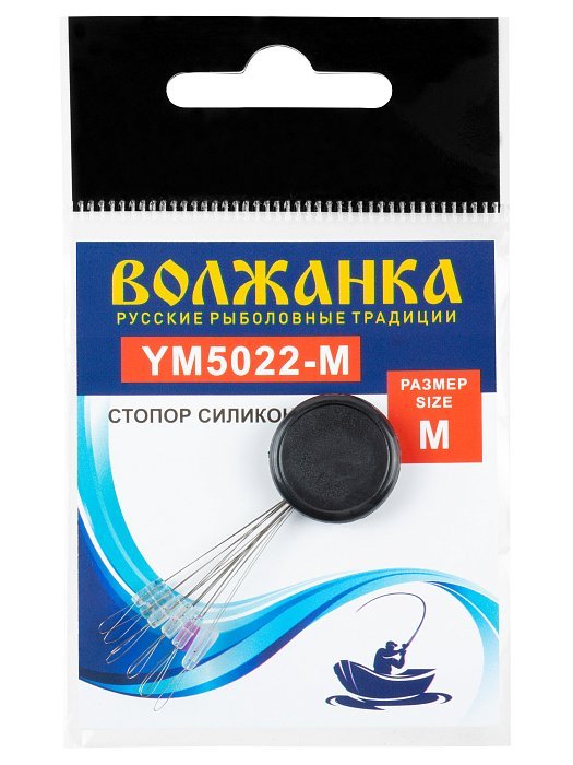 Стопор "Волжанка" 5022 # M силиконовый (9шт/уп)
