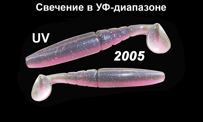 Силиконовая приманка "Volzhanka BigMag Shad 100" цвет 2005 (в упак. 5шт)