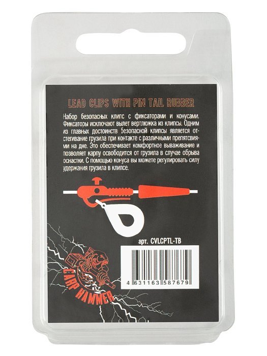 Безопасная клипса с фиксатором+конус "Volzhanka Lead Clips with Pin Tail Rubber" цвет Trans Brown (8