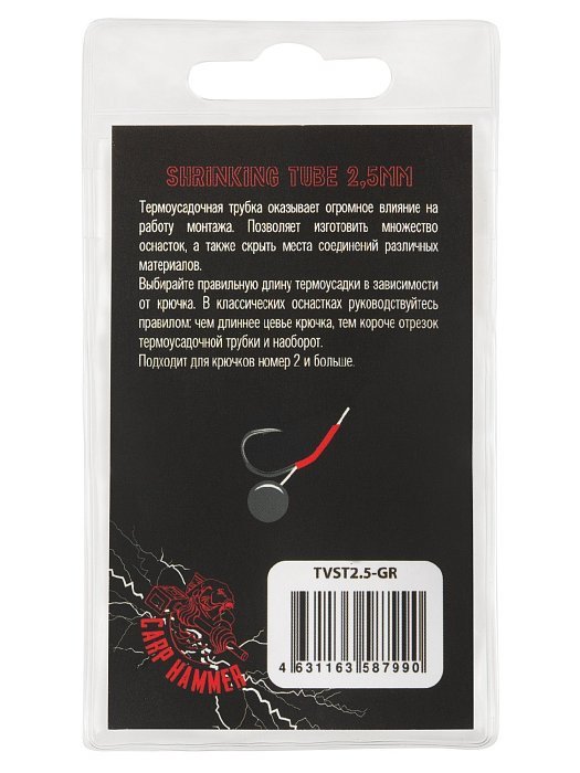 Термоусадочная трубка "Volzhanka Shrinking Tube 2.5mm" цвет Green (10шт/уп)