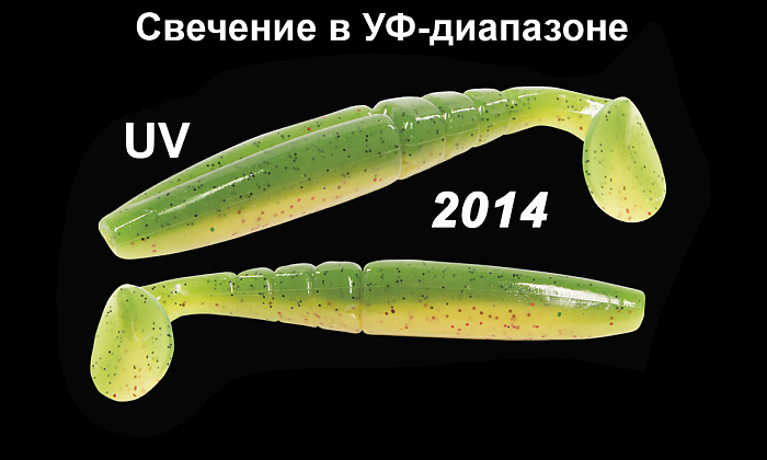 Силиконовая приманка "Volzhanka BigMag Shad  75" цвет 2014 (в упак. 6шт)