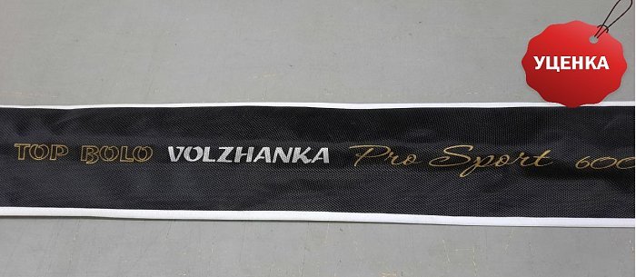 Удилище с/к "Volzhanka Top Bolo" 7м (7 секций) тест до 10гр,уценка