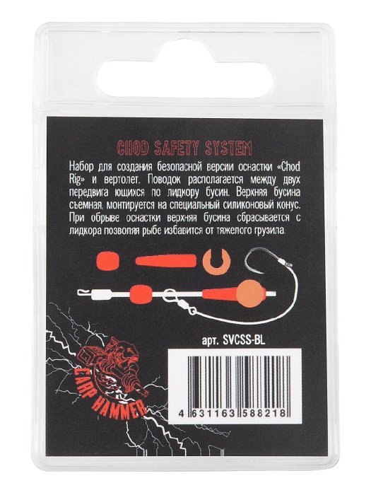 Набор для Чод Риг "Volzhanka Chod Safety System" цвет Black (10*3шт/уп)