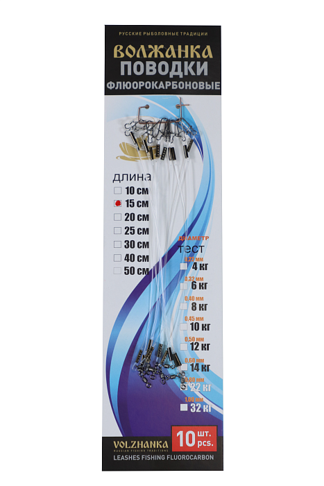 Набор флюрокарбоновых поводков - 15см,14кг (10шт/уп) Набор флюрокарбоновых поводков - 15см,14кг (10шт/уп)