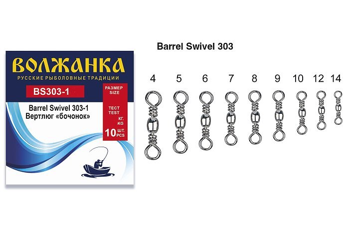 Вертлюг "Волжанка" Barrel Swivel 303-1 # 8 тест 28кг (10шт/уп) Вертлюг "Волжанка" Barrel Swivel 303-1 # 8 тест 28кг (10шт/уп)