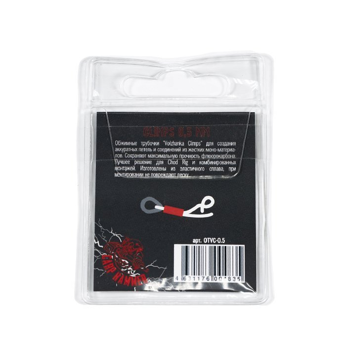 Обжимная трубочка "Volzhanka Climps" 0,5мм (20шт)