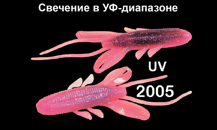 Силиконовая приманка "Volzhanka Quick Claw 50" цвет 2005 (в упак. 5шт)