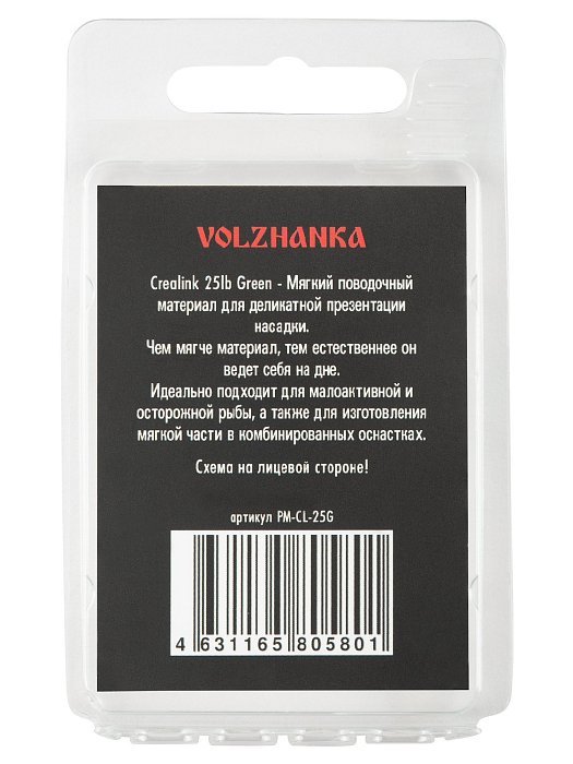 Поводочный материал без оплетки "CreaLink" 25LB 20м цв. Green
