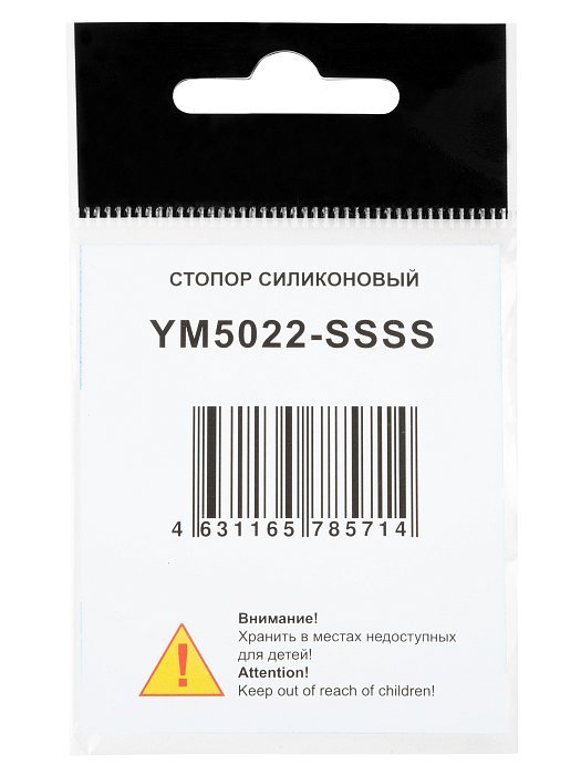 Стопор "Волжанка" 5022 # SSSS силиконовый (9шт/уп)