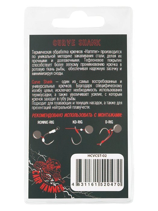 Крючок карповый "Volzhanka Curve Shank Teflon" № 2 (10 штук)
