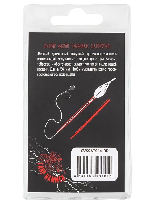 Конус для поводка "Volzhanka Semi Stiff Anti Tangle Sleeves 54mm" цвет Trans Brown (10шт/уп)